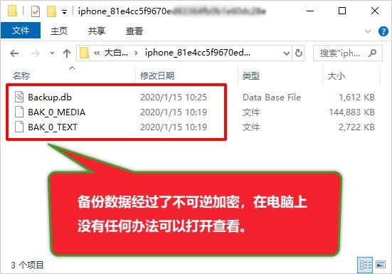 手机微信全部聊天记录备份到u盘的简单介绍