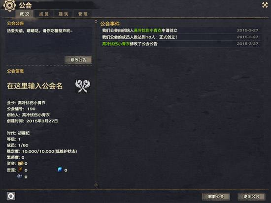 天谕聊天记录怎么删除(天谕删除聊天记录对方删除了)