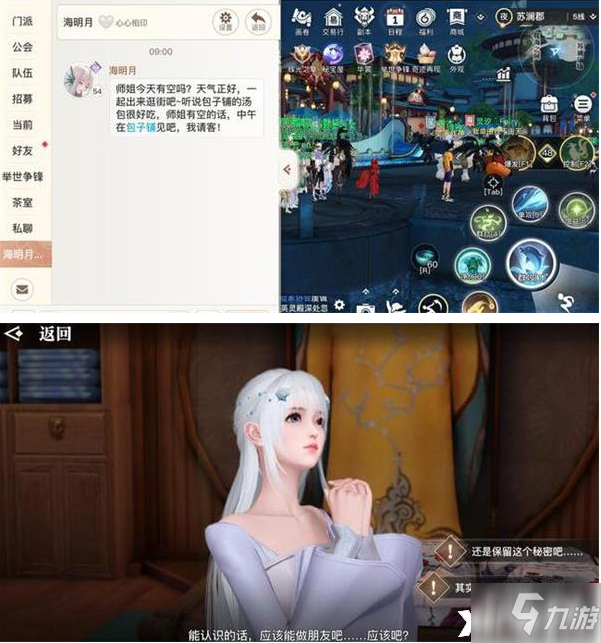 天谕聊天记录怎么删除(天谕删除聊天记录对方删除了)