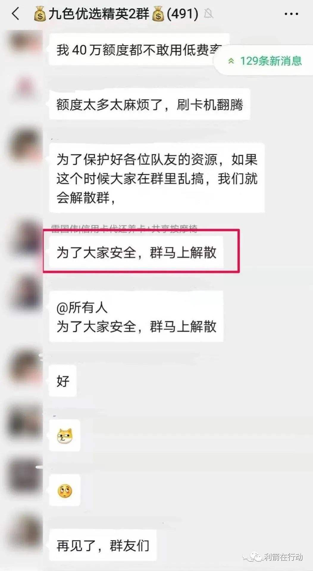 群解散聊天记录还能找回吗(解散的群的聊天记录怎么恢复)