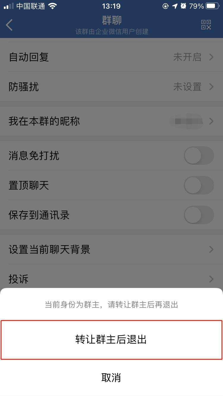 群解散聊天记录还能找回吗(解散的群的聊天记录怎么恢复)