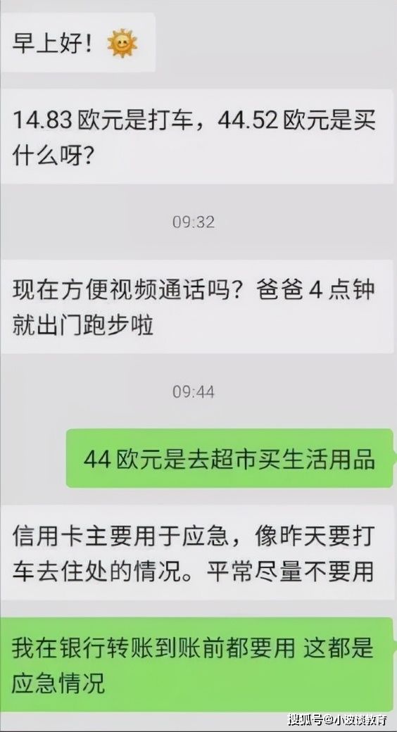 女孩问爸爸要生活费聊天记录的简单介绍