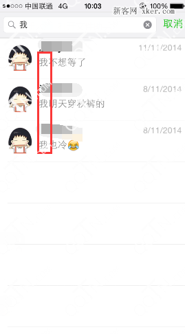 手机歪歪聊天记录怎么查(手机yy聊天记录怎么彻底删除)