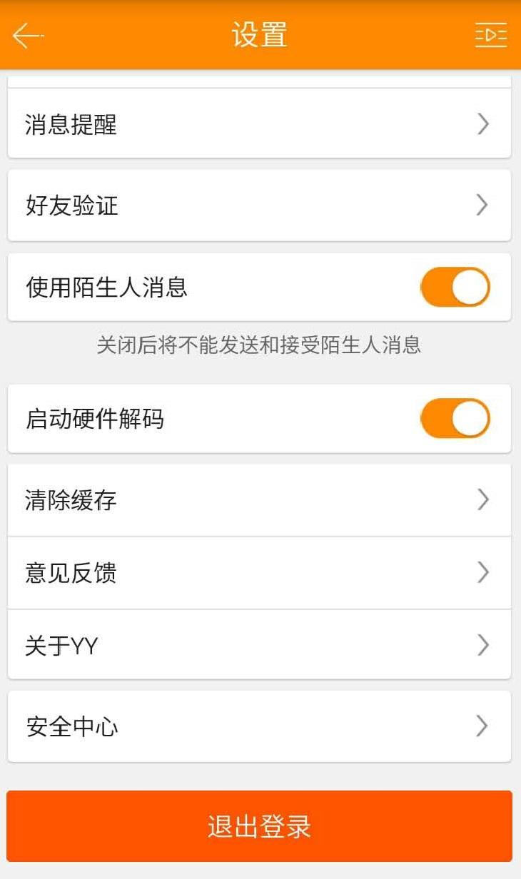 手机歪歪聊天记录怎么查(手机yy聊天记录怎么彻底删除)