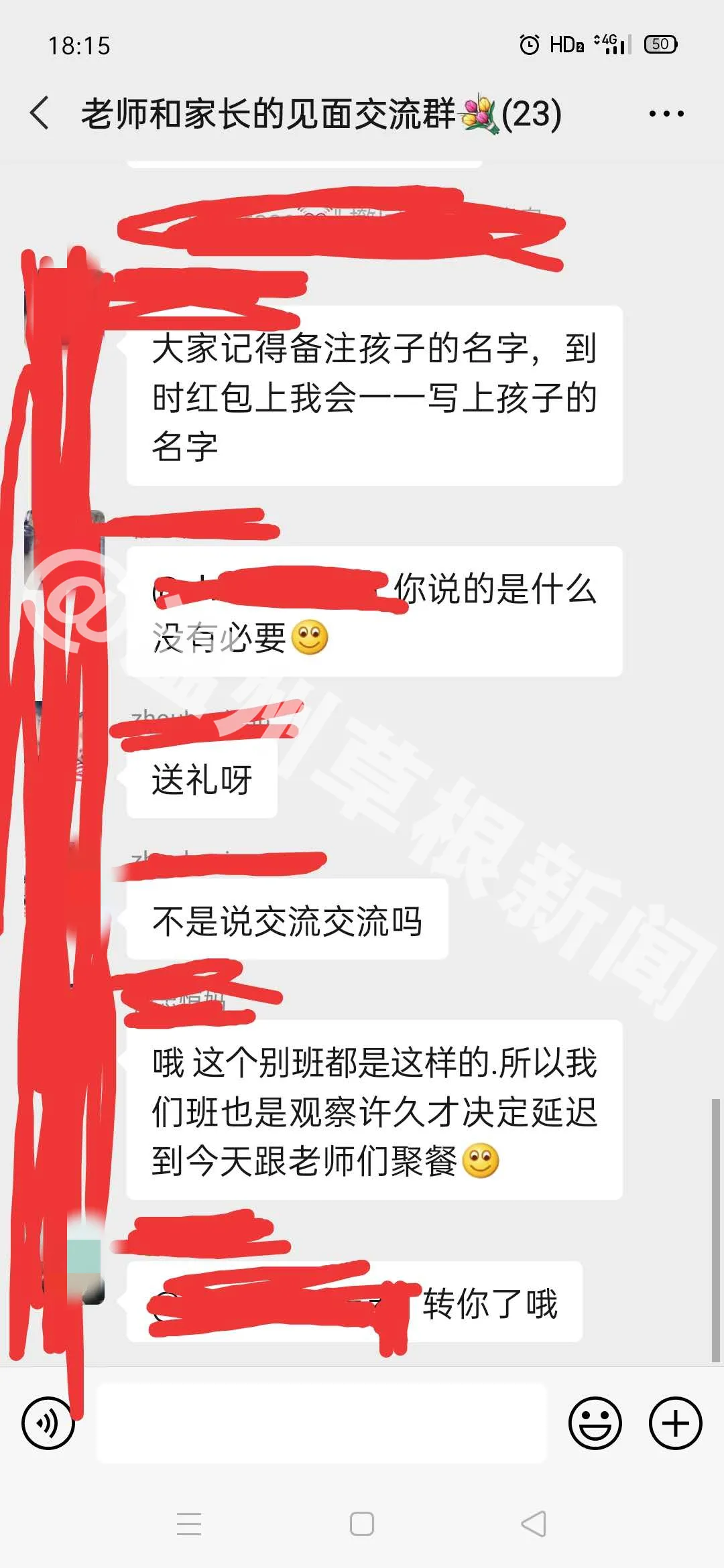 包含你们中秋发了什么聊天记录的词条