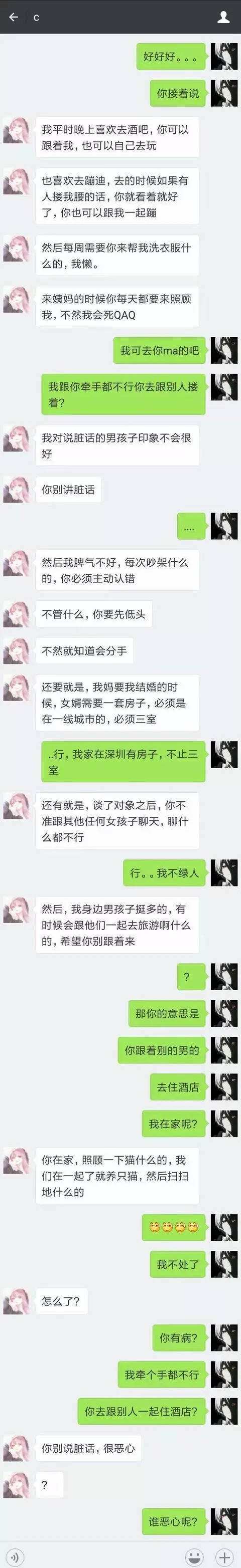 包含你们中秋发了什么聊天记录的词条