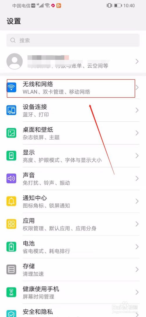 可以通过wifi查看聊天记录吗(连接wifi能查到任何人的聊天记录吗)