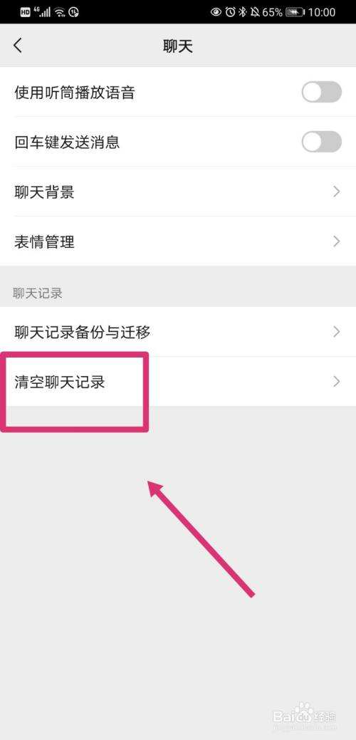 怎么把聊天记录全部选中(怎样提取聊天记录多选聊天记录)