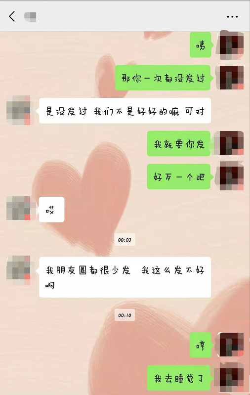 问男朋友要钱的聊天记录(问男朋友要钱的聊天记录套路)