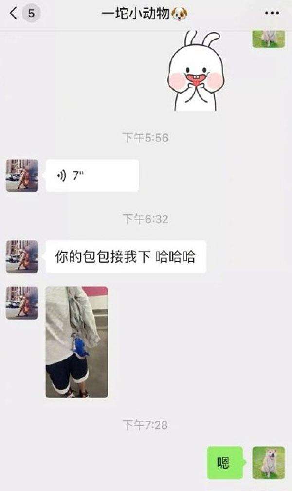 最尴尬的一次聊天记录(最尴尬的聊天记录,停不下来)