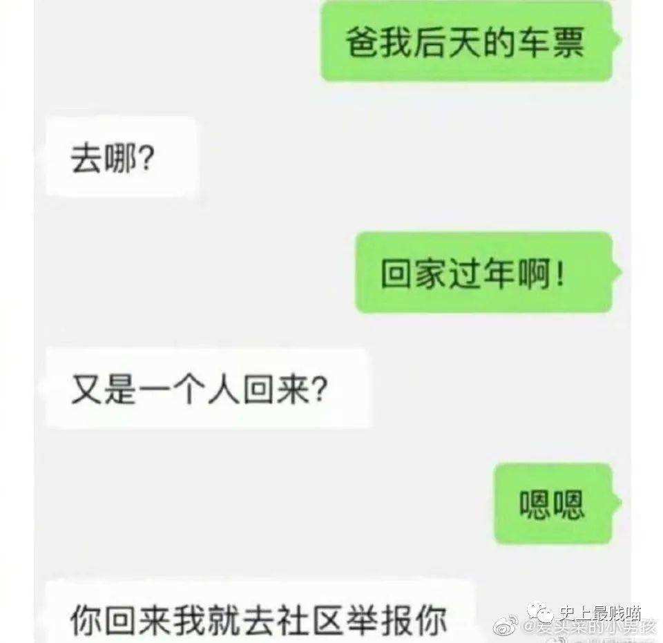 最尴尬的一次聊天记录(最尴尬的聊天记录,停不下来)