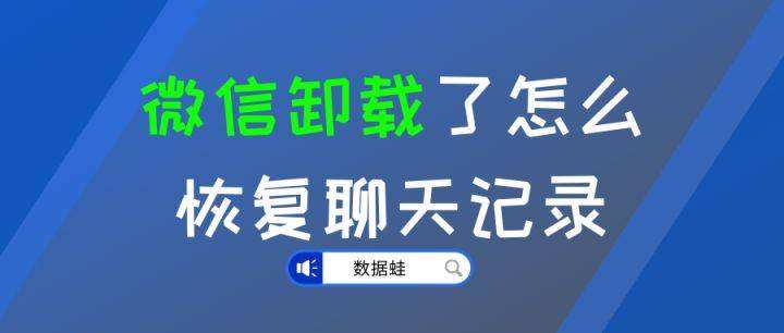 恢复聊天记录最多能多长时间(聊天记录恢复能恢复多久的记录)
