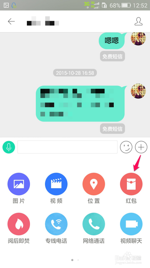 微信聊天记录界面出现耳朵画面(微信聊天界面有个耳朵是怎么回事)
