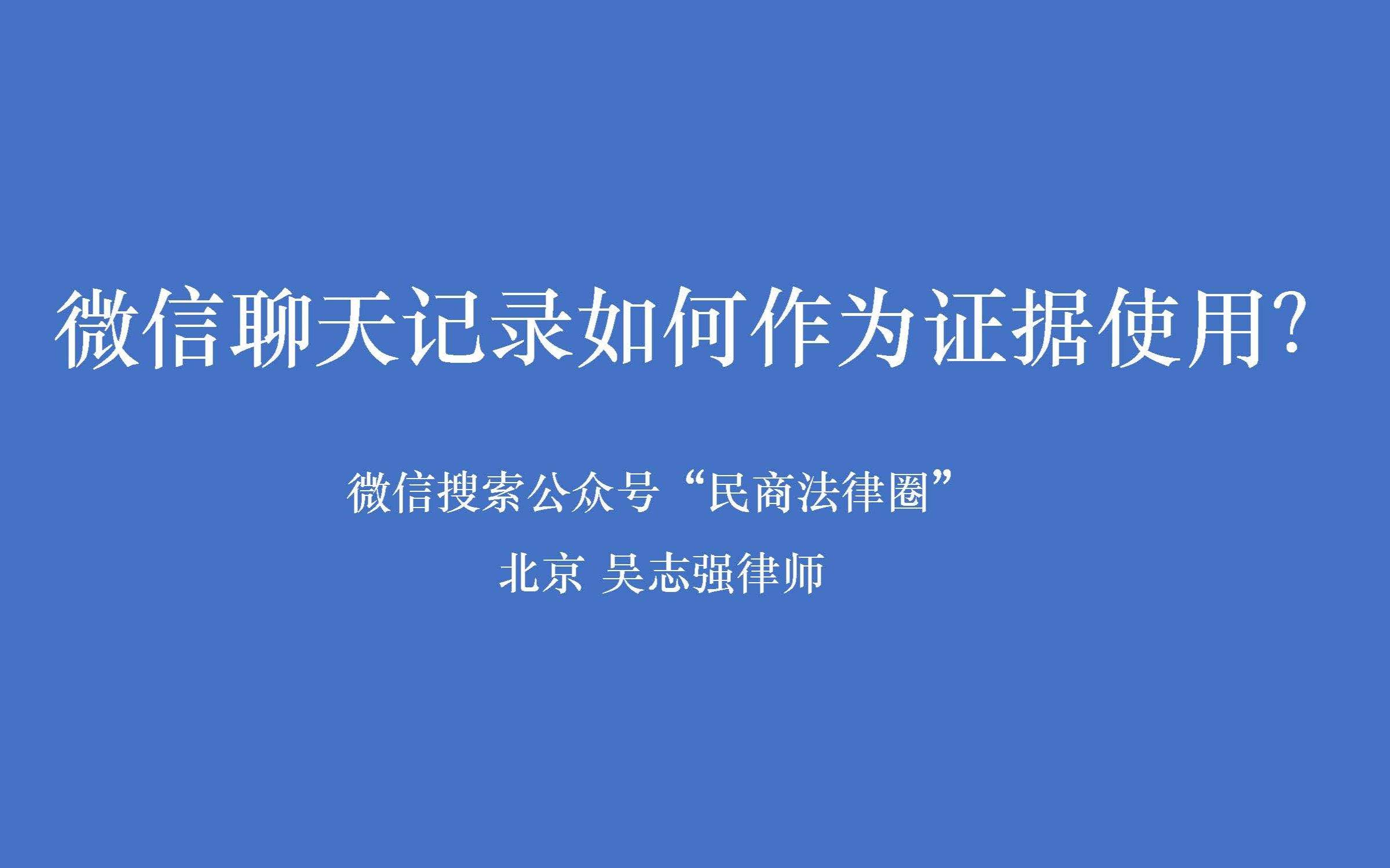 打官司对方不承认聊天记录(打官司的时候可以要求恢复聊天记录吗)
