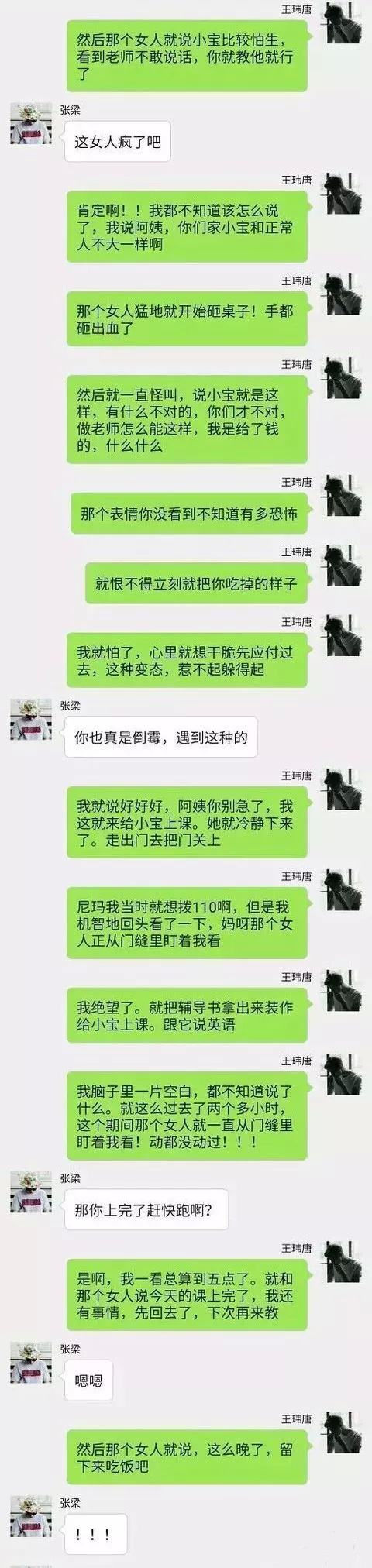 在网上发自己的聊天记录违法吗(把别人的聊天记录发到网上违法吗)