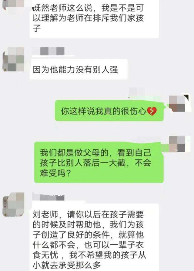 和老师聊天记录怎么导出来(如何把聊天记录导出word)