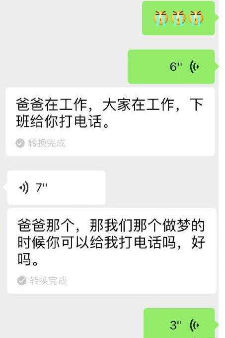 让男生叫爸爸的聊天记录(聊天男生自称爸爸怎么回复)