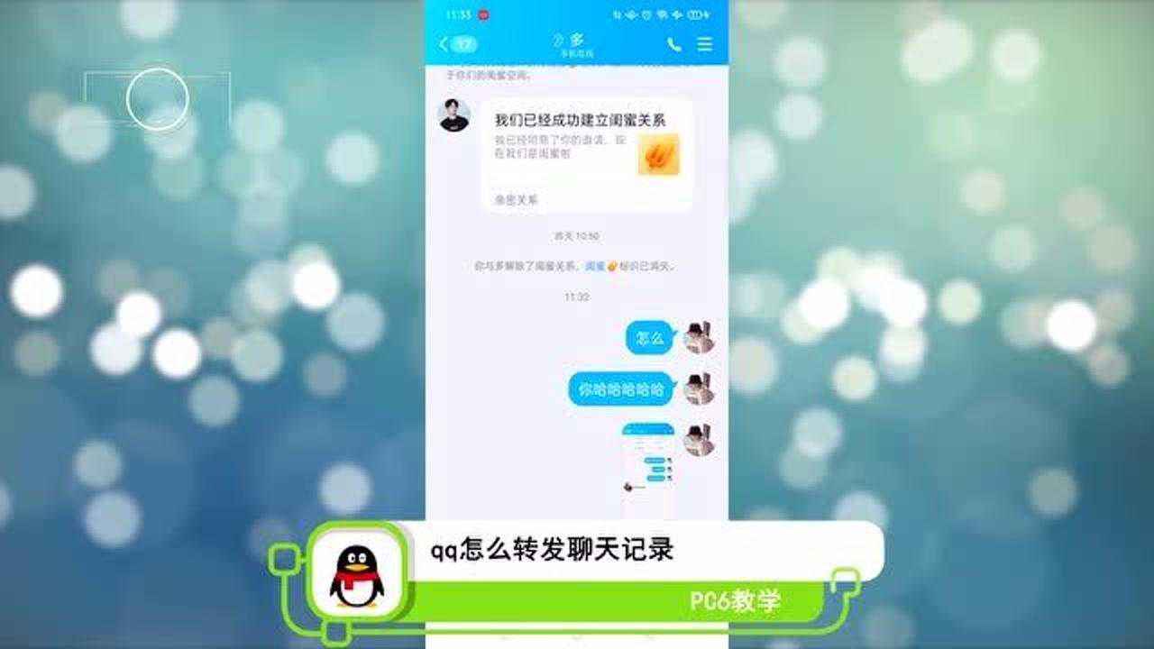 qq里面怎样转发文件聊天记录(怎么转发聊天记录以文件的形式)