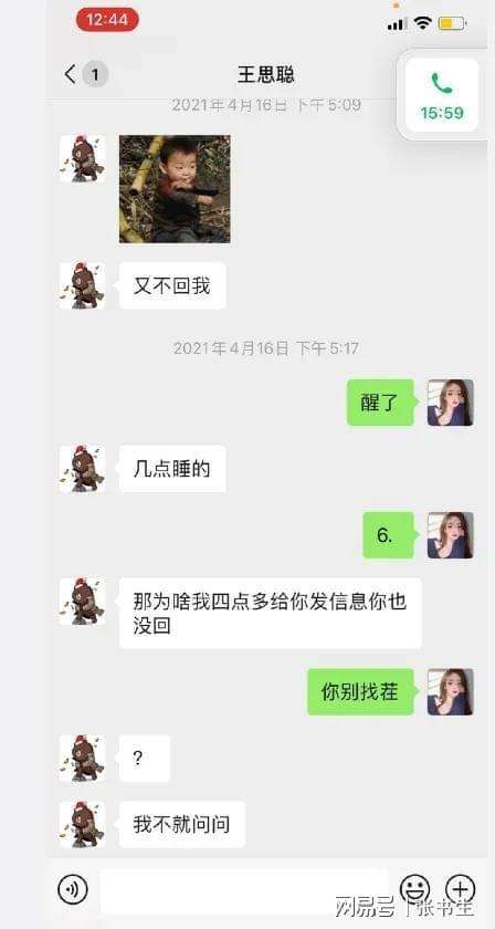 关于舔狗聊天记录卡点六张图的信息
