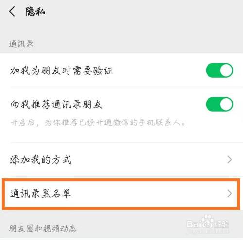 微信加了黑名单聊天记录还会在吗(微信加入黑名单以后聊天记录还在吗)