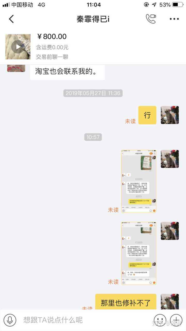 闲鱼聊天记录如何置顶(闲鱼发布的信息怎么才能置顶)