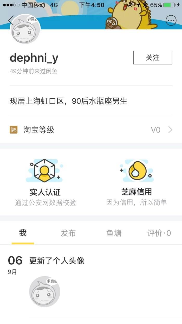 闲鱼聊天记录如何置顶(闲鱼发布的信息怎么才能置顶)
