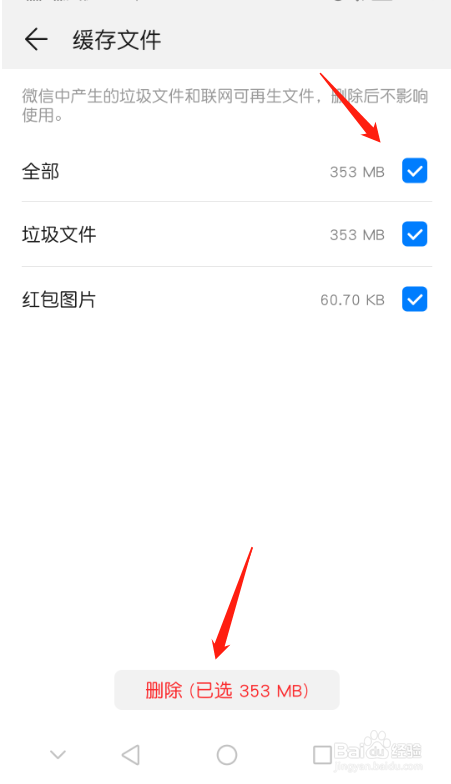 怎么彻底清除华为微信聊天记录(华为手机为什么自动清除微信聊天记录)