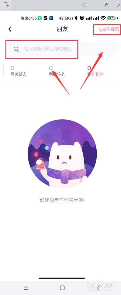 uki的聊天记录咋恢复(uki三分钟聊天怎么找不到了)