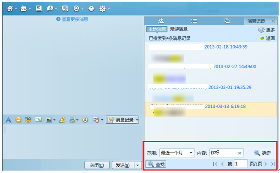 qq群清除聊天记录怎么恢复(群聊天记录删了怎么恢复正常)