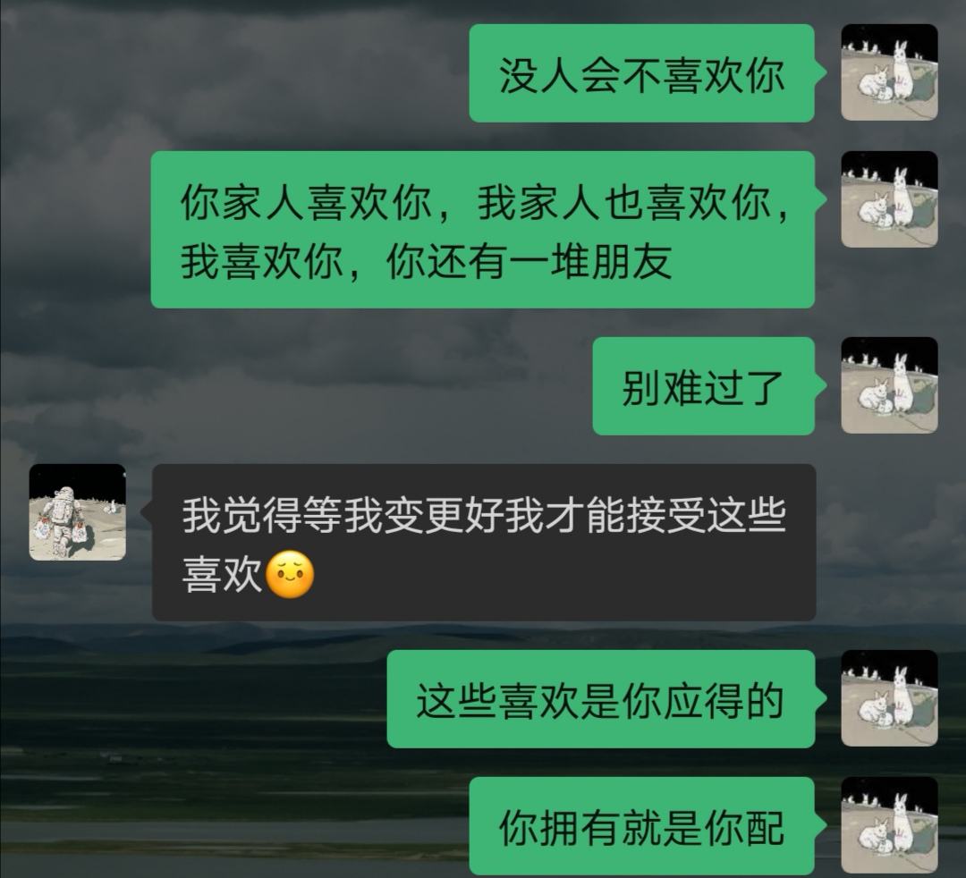 我翻到了自己的矫情聊天记录的简单介绍