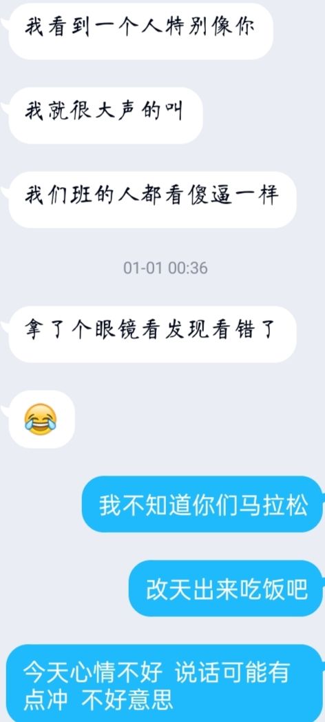 我翻到了自己的矫情聊天记录的简单介绍