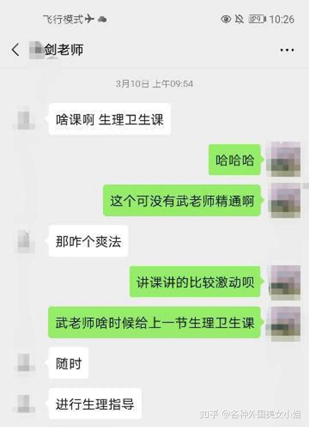 把同事间的聊天记录发给老板的人(和老板的聊天记录能作为上班依据?)