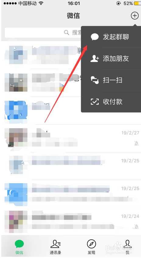 微信群拉新人解除分享聊天记录(微信群聊拉新人能看到聊天记录吗)