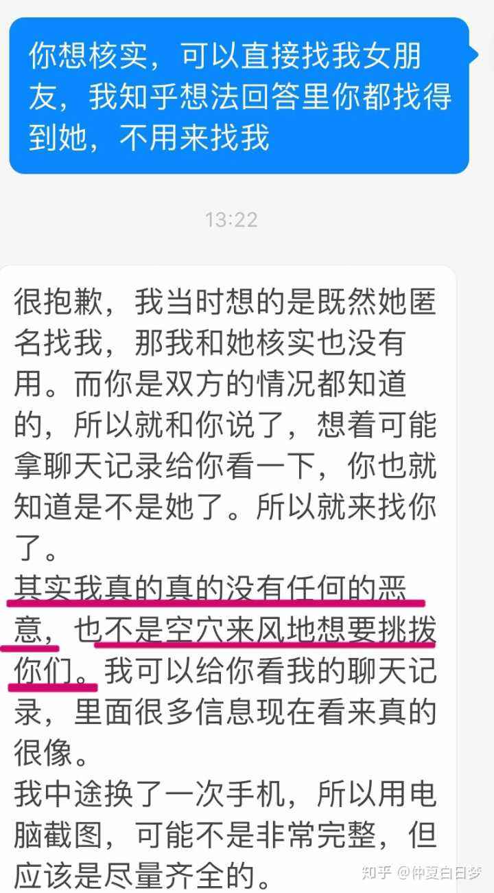 已婚绿茶女聊天记录(绿茶女表微信聊天记录)