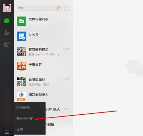 只有对方账号的聊天记录可以吗(只有微信号能查看对方聊天记录吗)