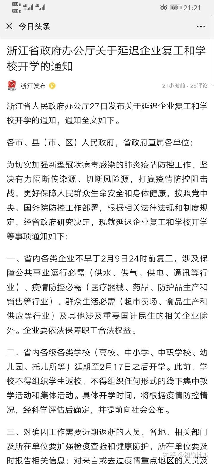 延迟复工聊天记录(电脑微信聊天记录延迟)