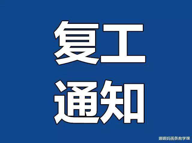 延迟复工聊天记录(电脑微信聊天记录延迟)