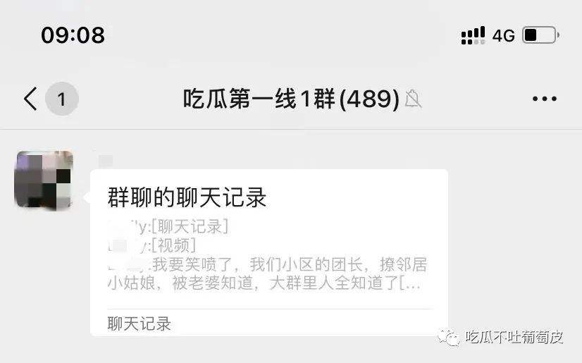 群主清楚聊天记录(微信群主可以清楚聊天记录)