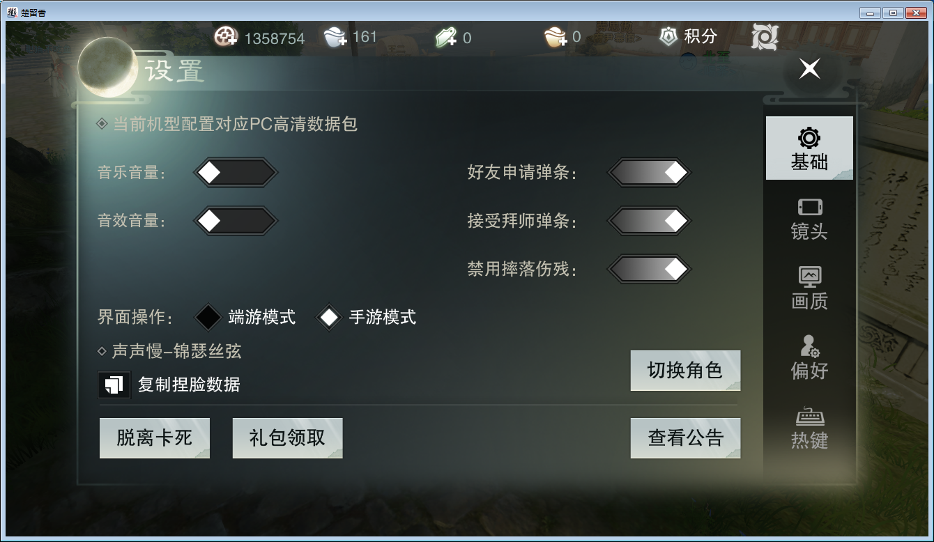 楚留香聊天记录看不到(聊天记录迁移后看不到)