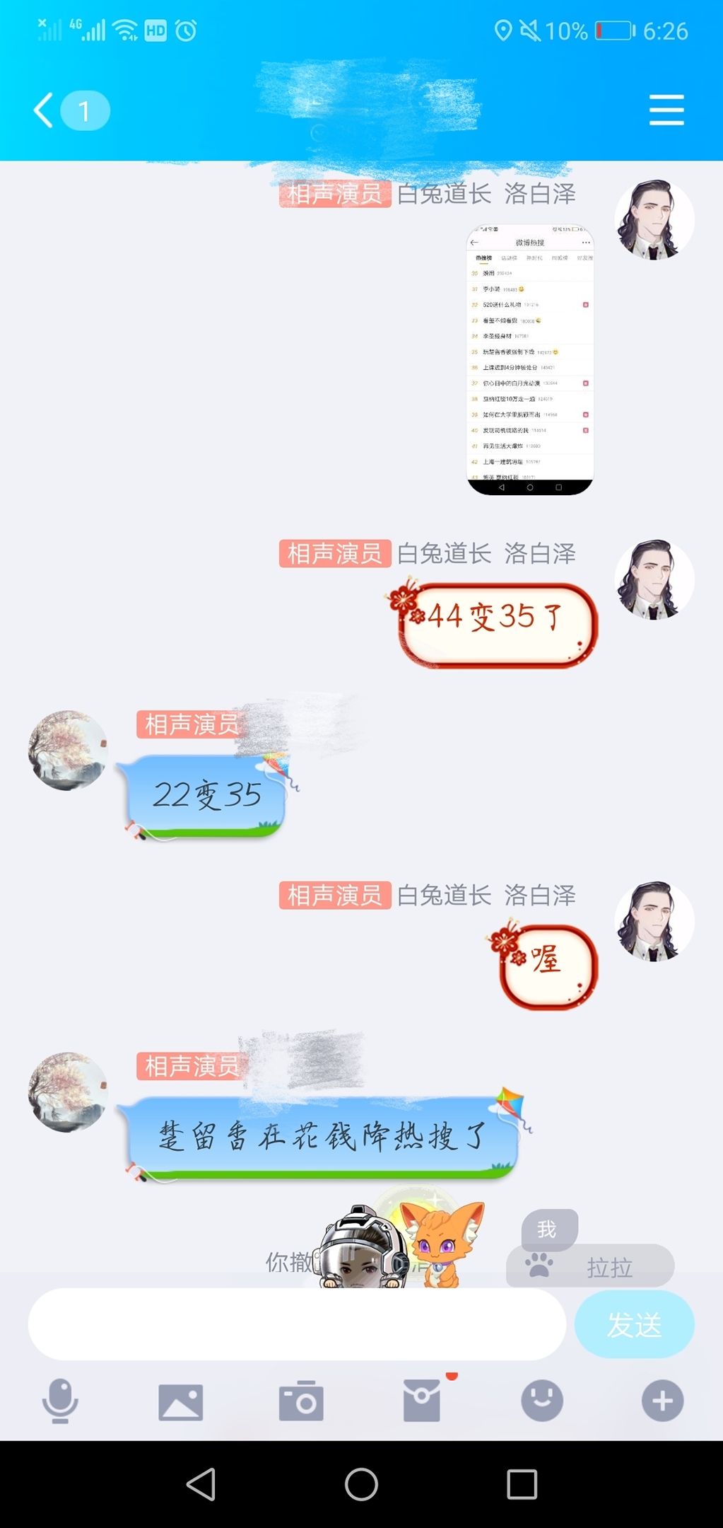 楚留香聊天记录看不到(聊天记录迁移后看不到)