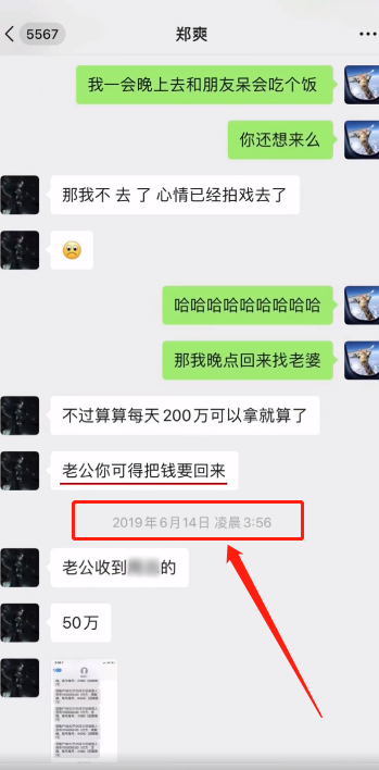 张恒晒出多张聊天记录(张恒朋友晒张恒带娃证据)