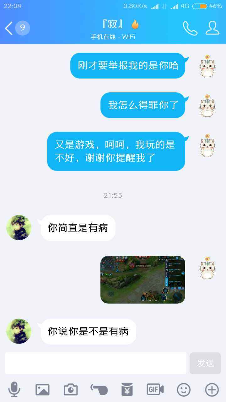 王者聊天记录对话卡点(王者好友对话框聊天记录)
