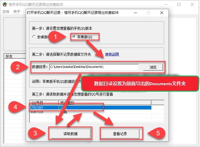 手机qq如何定期清理聊天记录(手机怎么设置自动清理聊天记录)