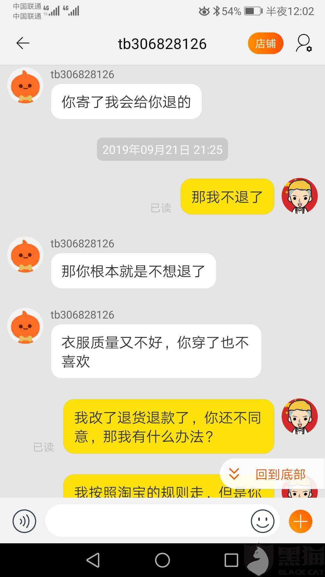 淘宝客服都不看聊天记录吗(和淘宝客服的聊天记录怎么会没有)