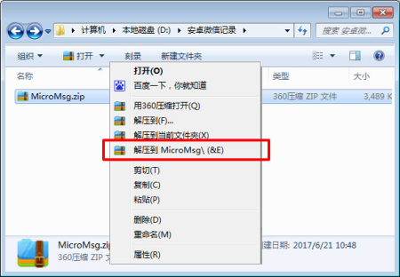 聊天记录转换成word(微信聊天怎么形成聊天记录)