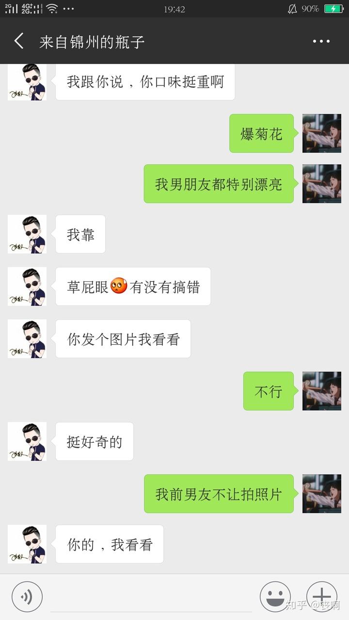 漂流瓶和少妇聊天记录的简单介绍