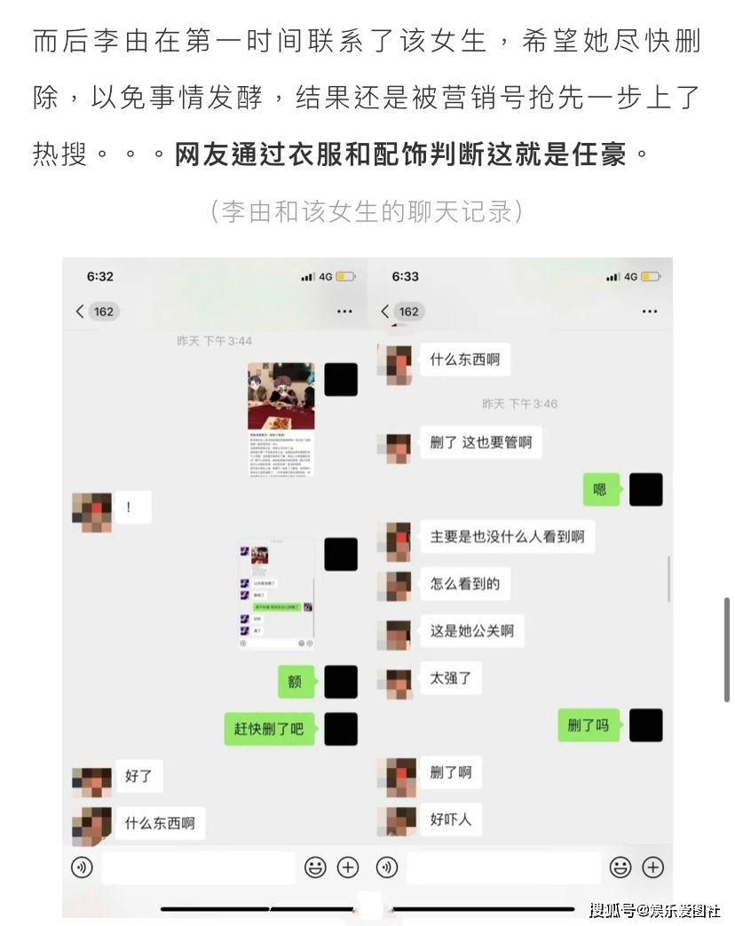 遇害女网红聊天记录(网红女友65页聊天记录)