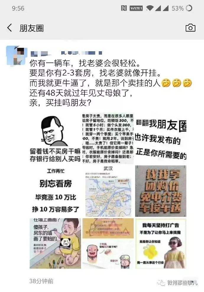 包含微信聊天记录搞笑文案大全的词条