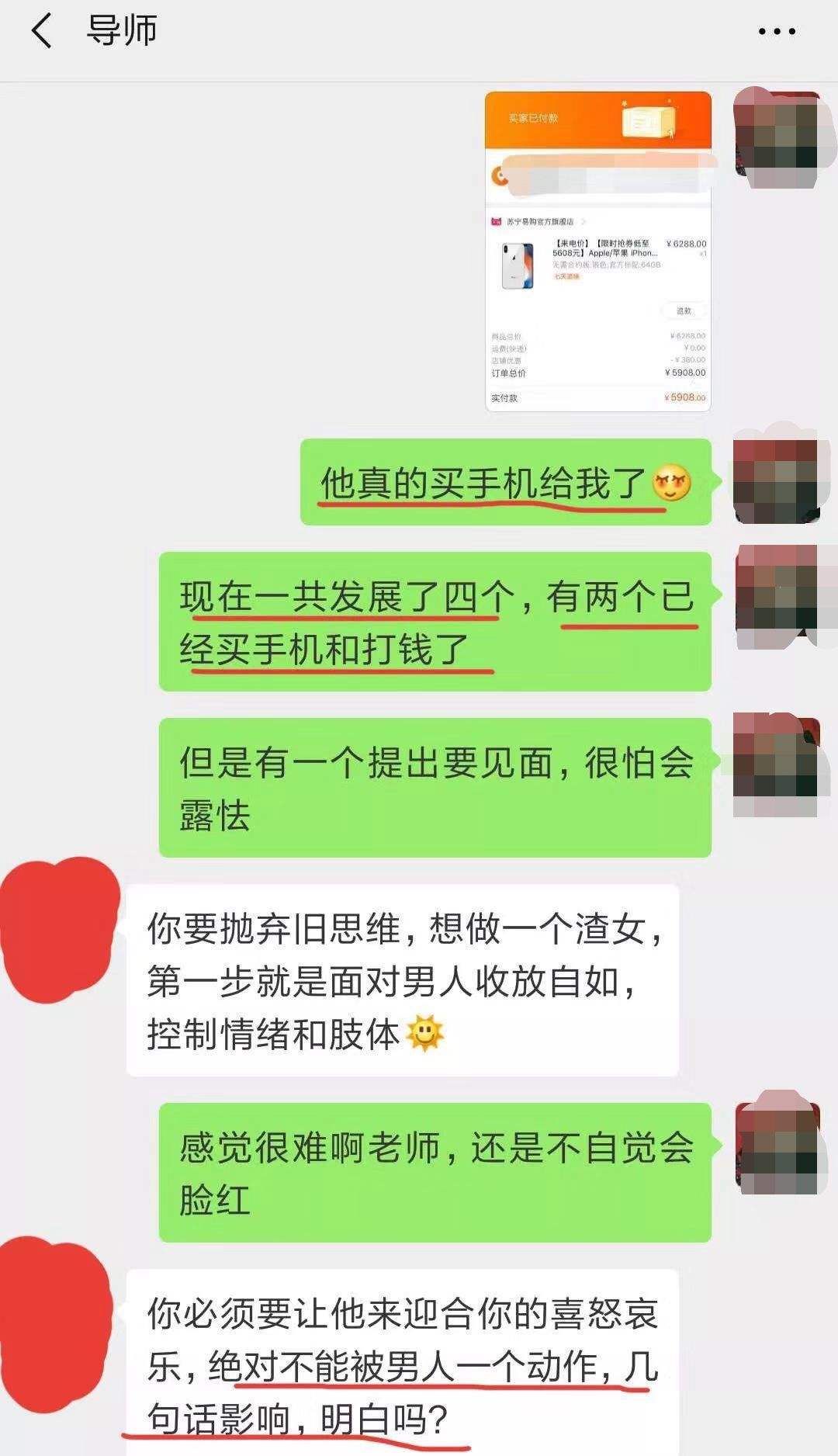 渣女的下场聊天记录(渣女和渣女的聊天记录)