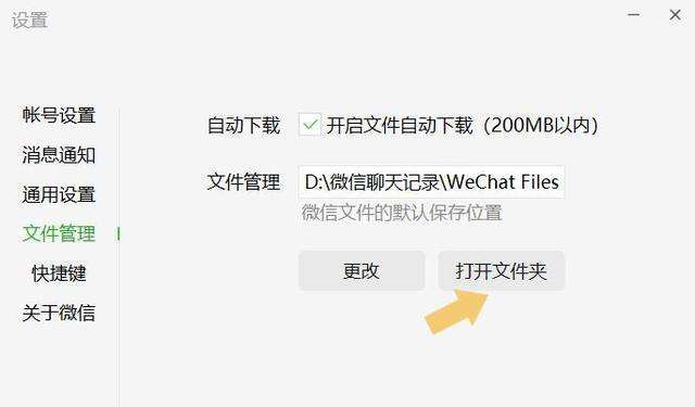 关于不连接电脑能恢复微信聊天记录吗的信息